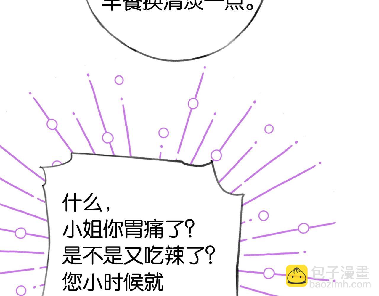 第46话 礼物(1/3)-第47话