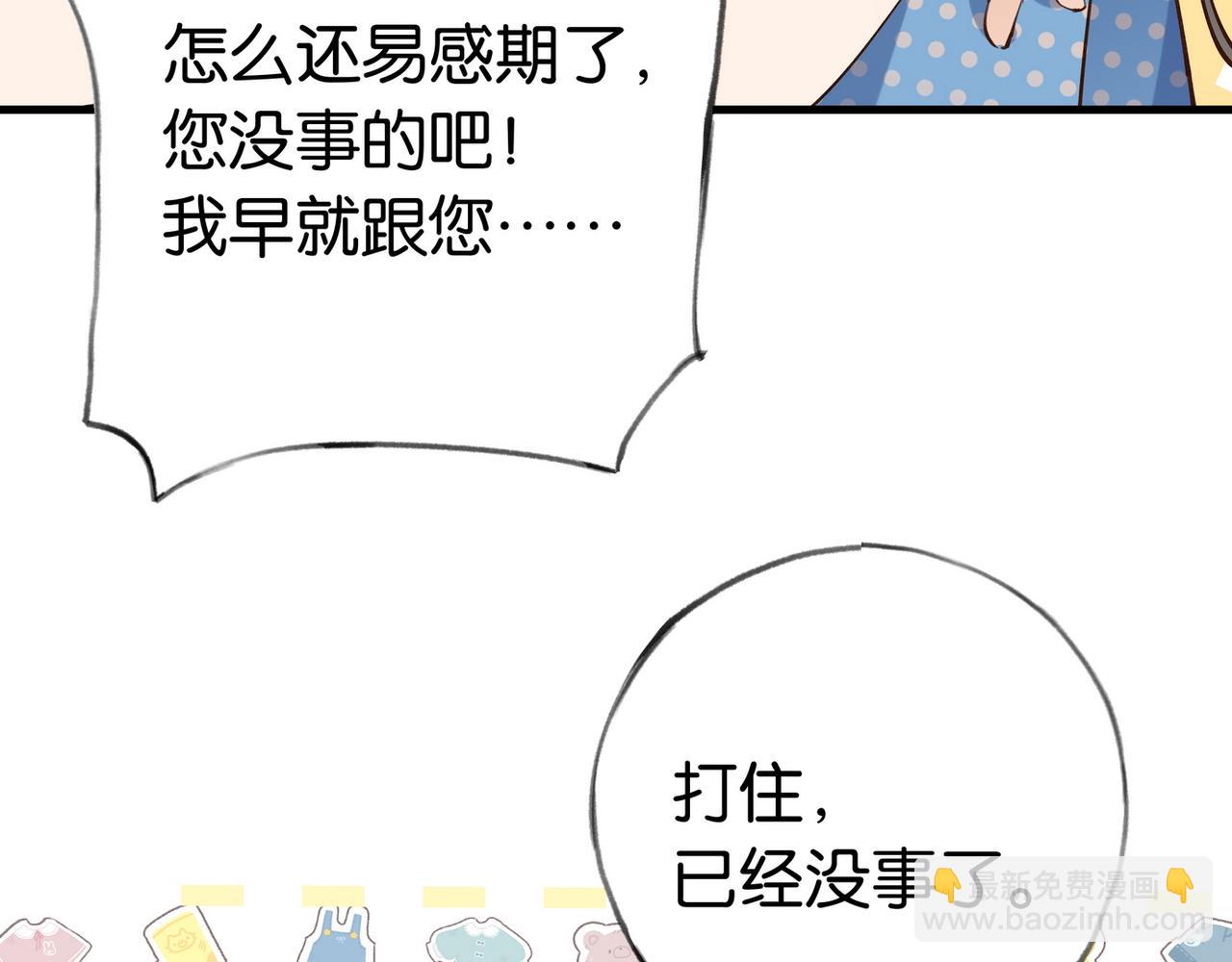 第46话 礼物29