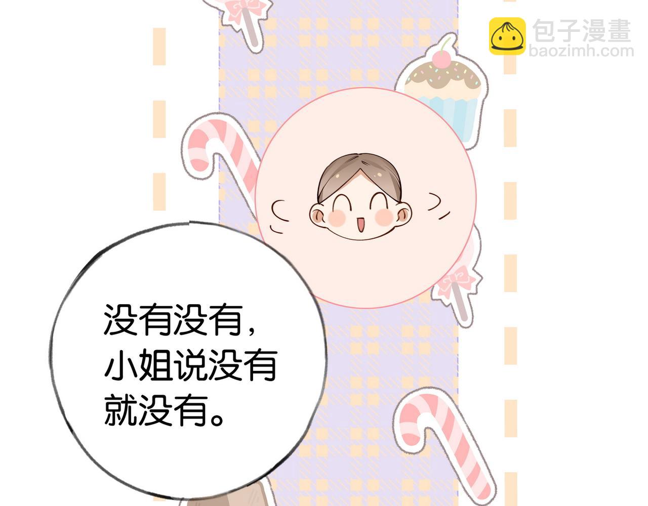 第46话 礼物(1/3)-第47话