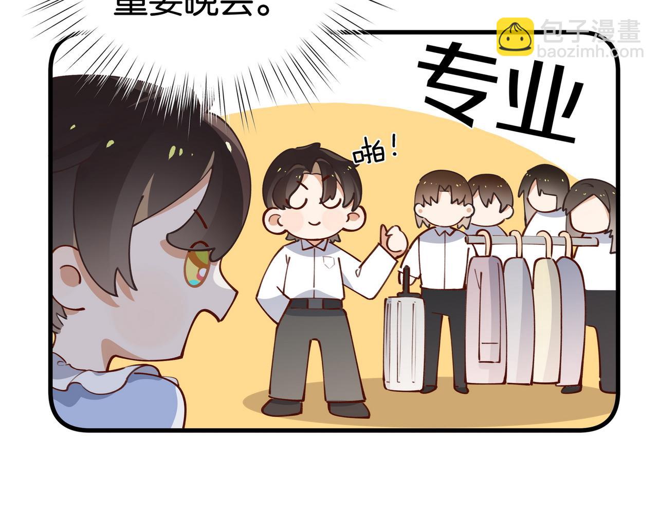 第48话 男主角(1/3)-第49话