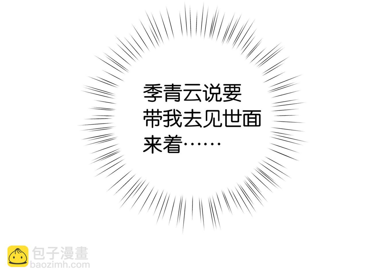 第48话 男主角(1/3)-第49话