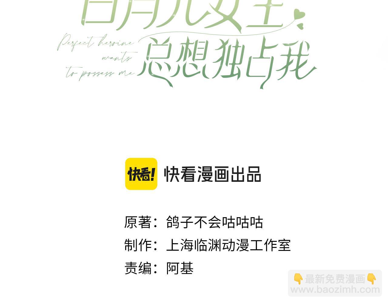 第48话 男主角(1/3)-第49话