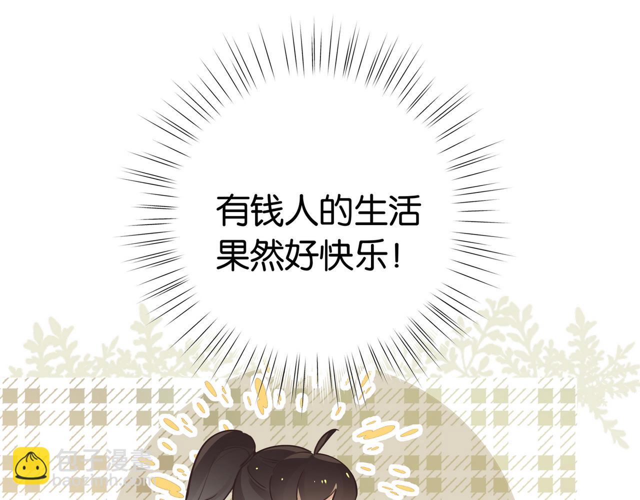 第48话 男主角(1/3)-第49话