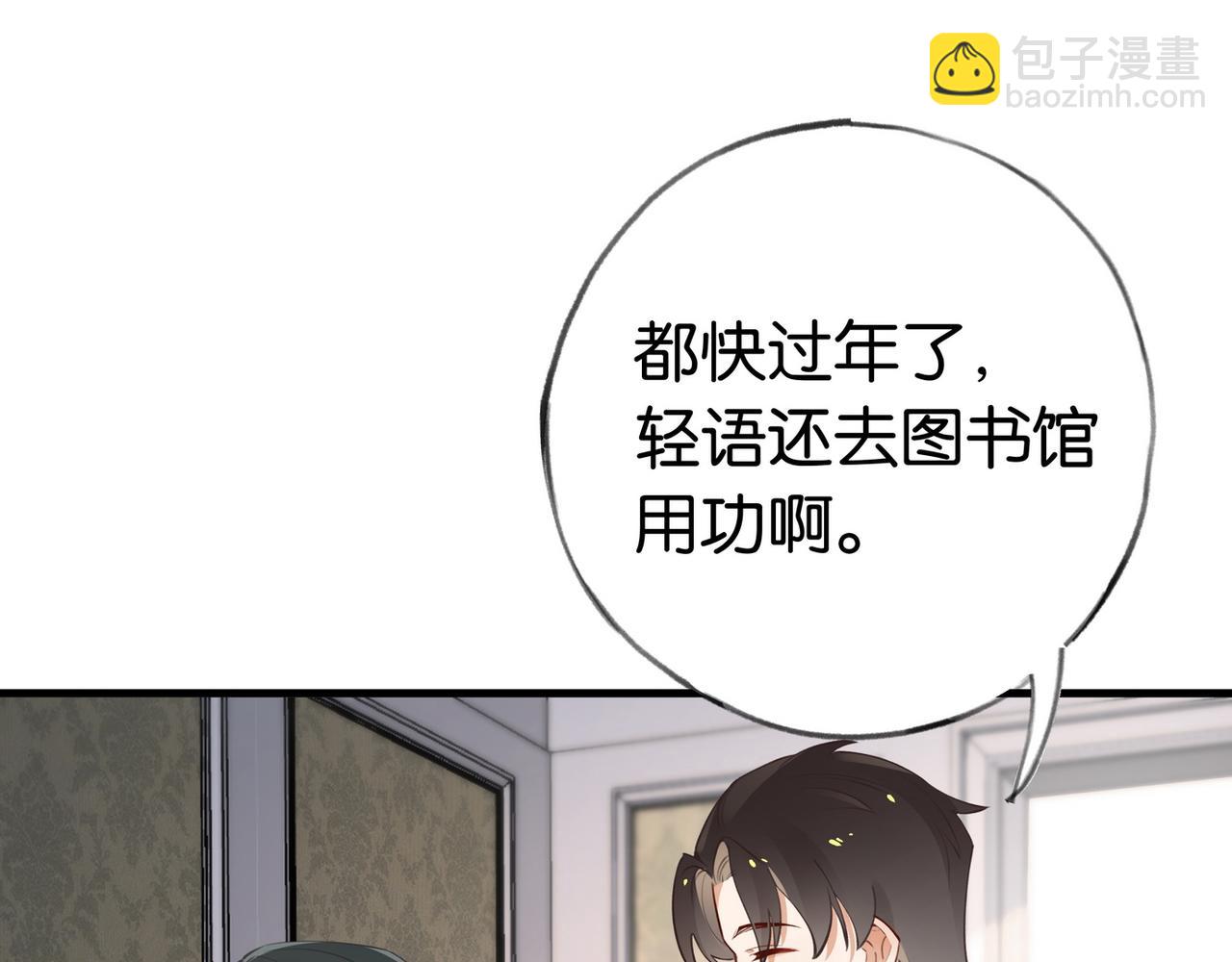 第48话 男主角(1/3)-第49话