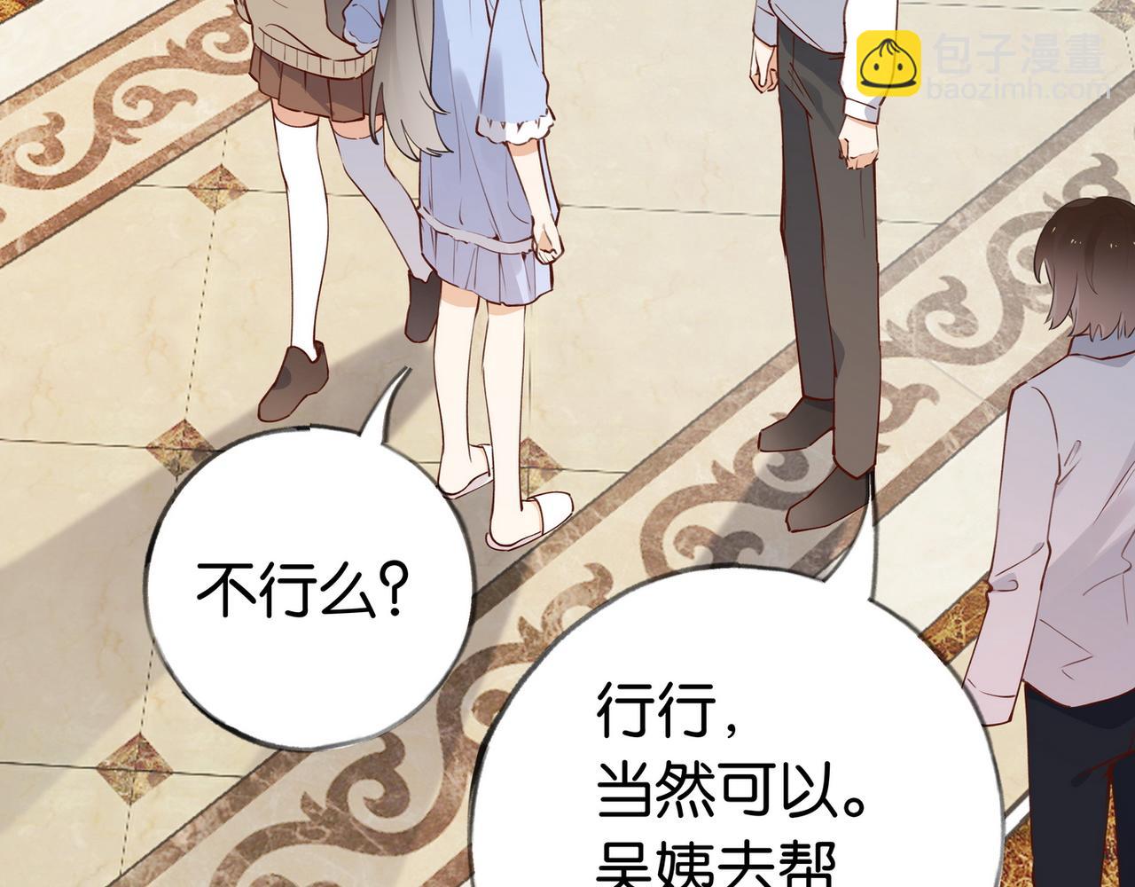 第48话 男主角(1/3)-第49话