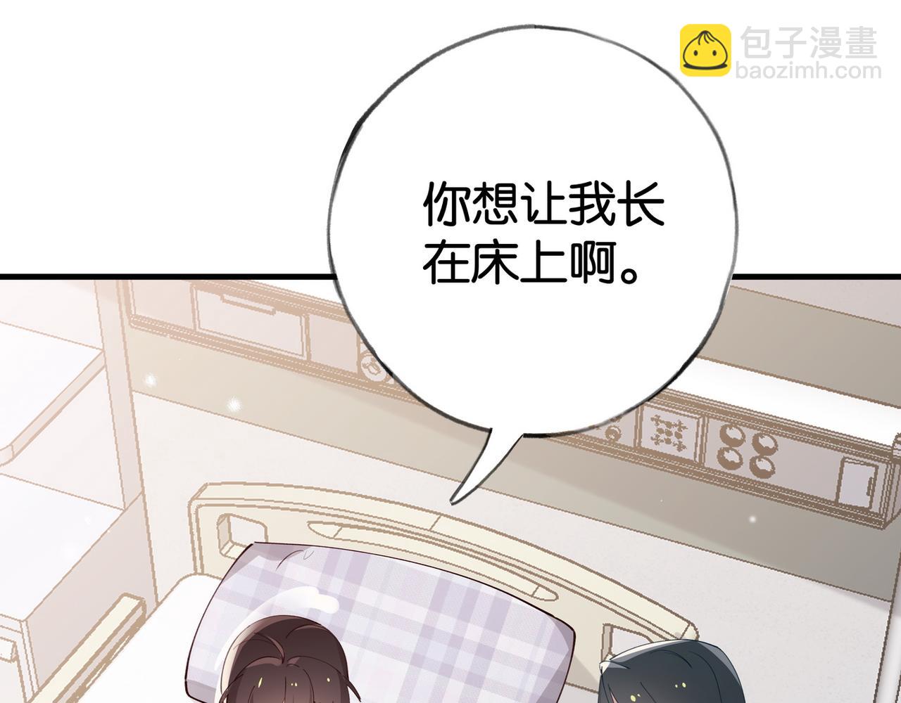 第52话 女反派到底怎么了？(1/3)-第53话