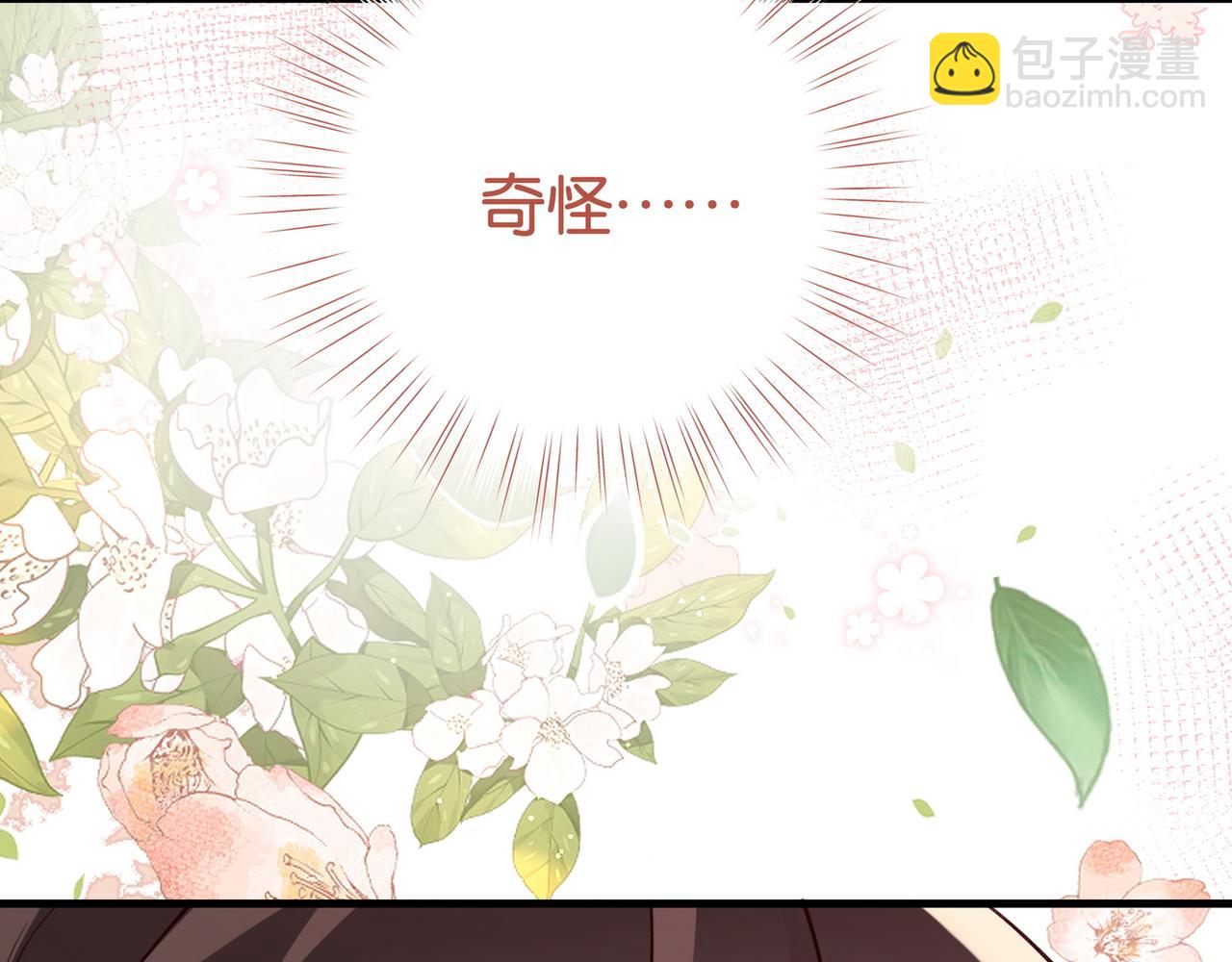 第52话 女反派到底怎么了？(1/3)-第53话