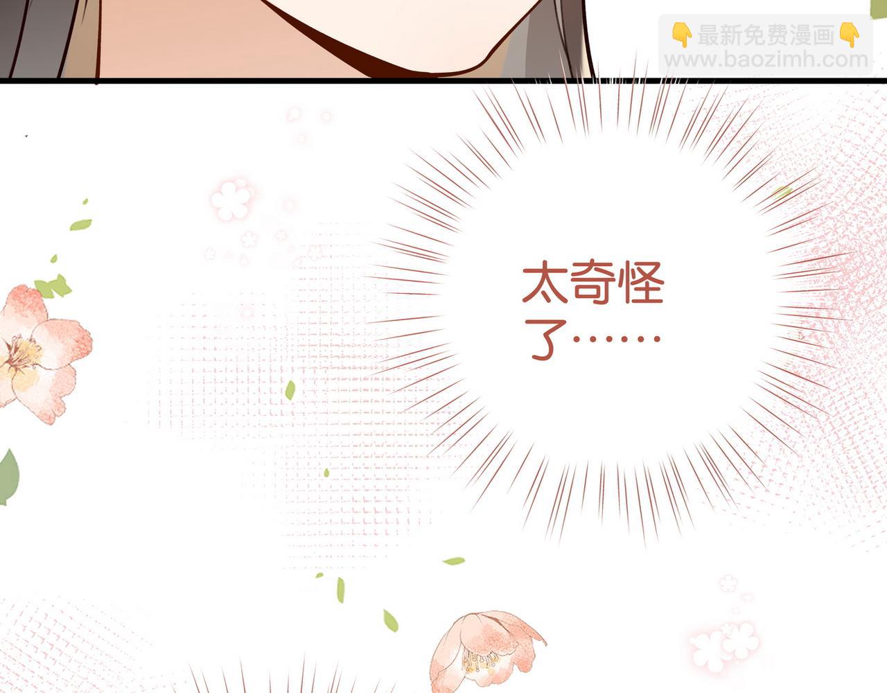 第52话 女反派到底怎么了？(1/3)-第53话