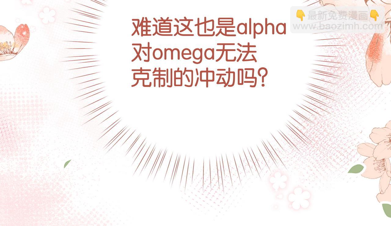 第52话 女反派到底怎么了？(1/3)-第53话