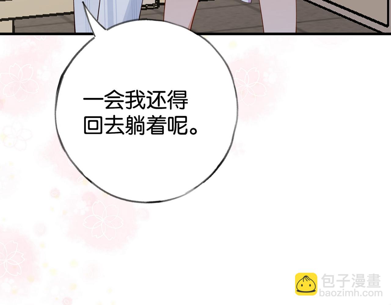 第52话 女反派到底怎么了？(1/3)-第53话