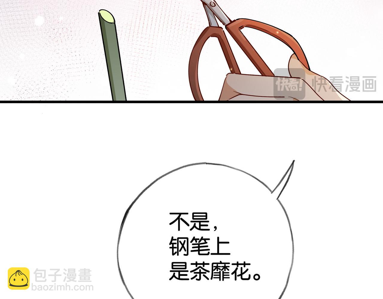 第54话 花是无辜的(1/3)-第55话