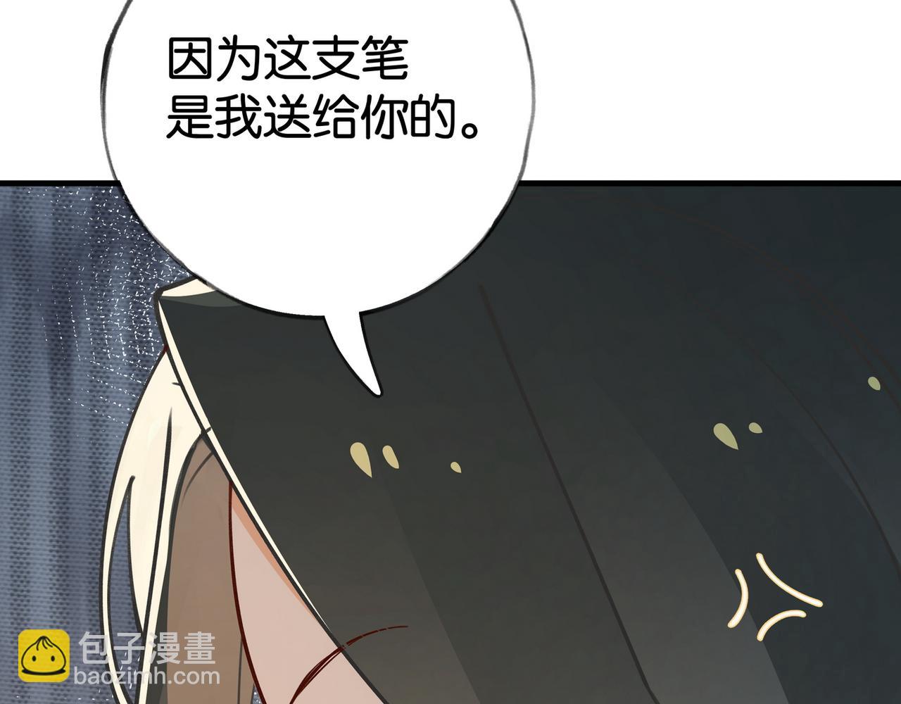 第54话 花是无辜的(1/3)-第55话