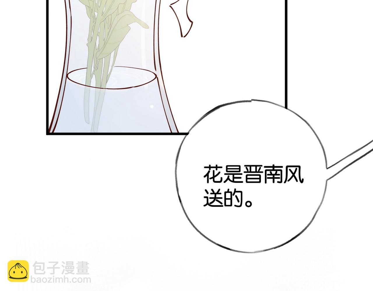 第54话 花是无辜的(1/3)-第55话