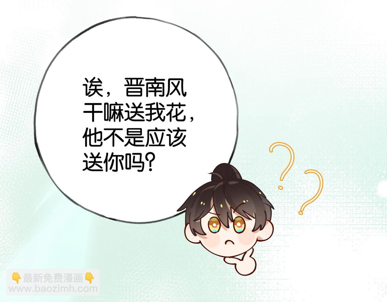 第54话 花是无辜的(1/3)-第55话