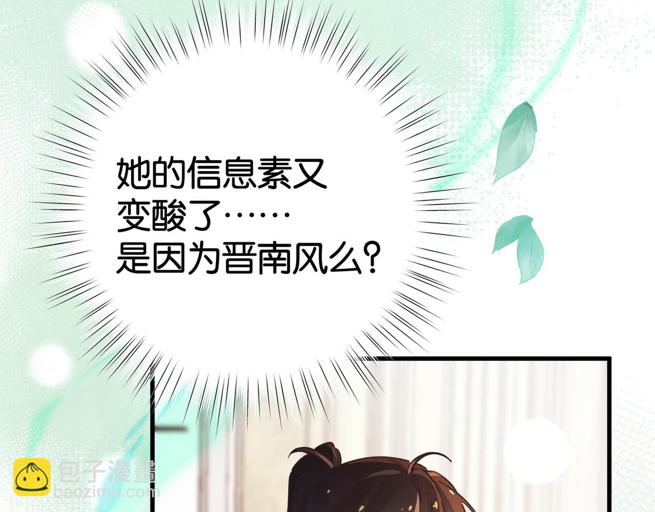 第54话 花是无辜的(1/3)-第55话