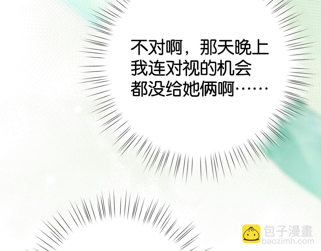 第54话 花是无辜的(1/3)-第55话