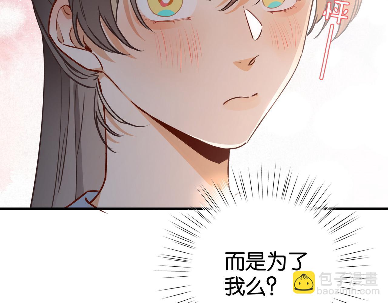 第54话 花是无辜的(1/3)-第55话