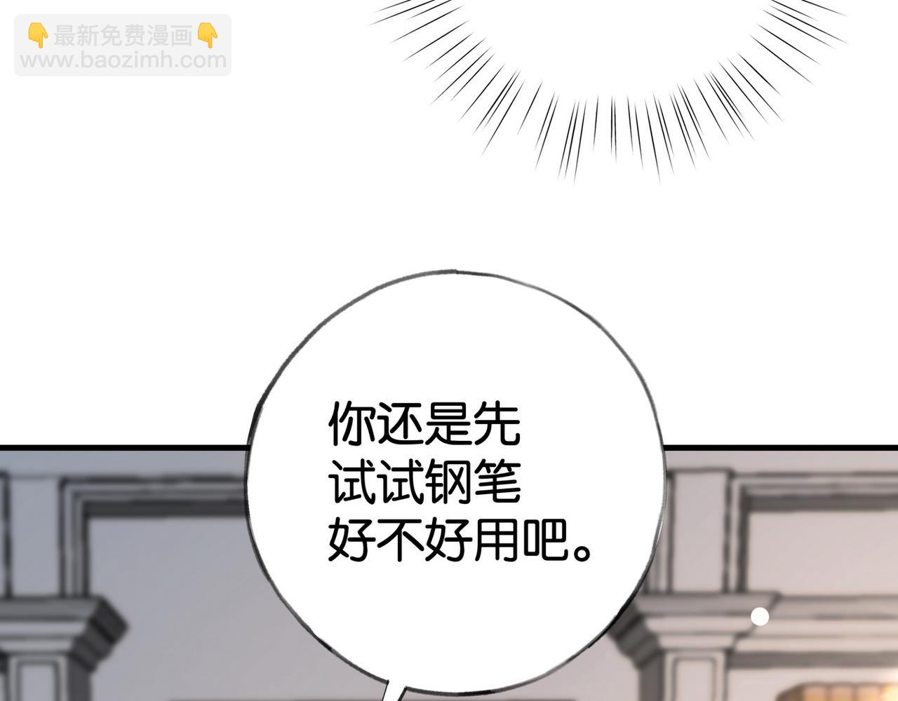 第54话 花是无辜的(1/3)-第55话