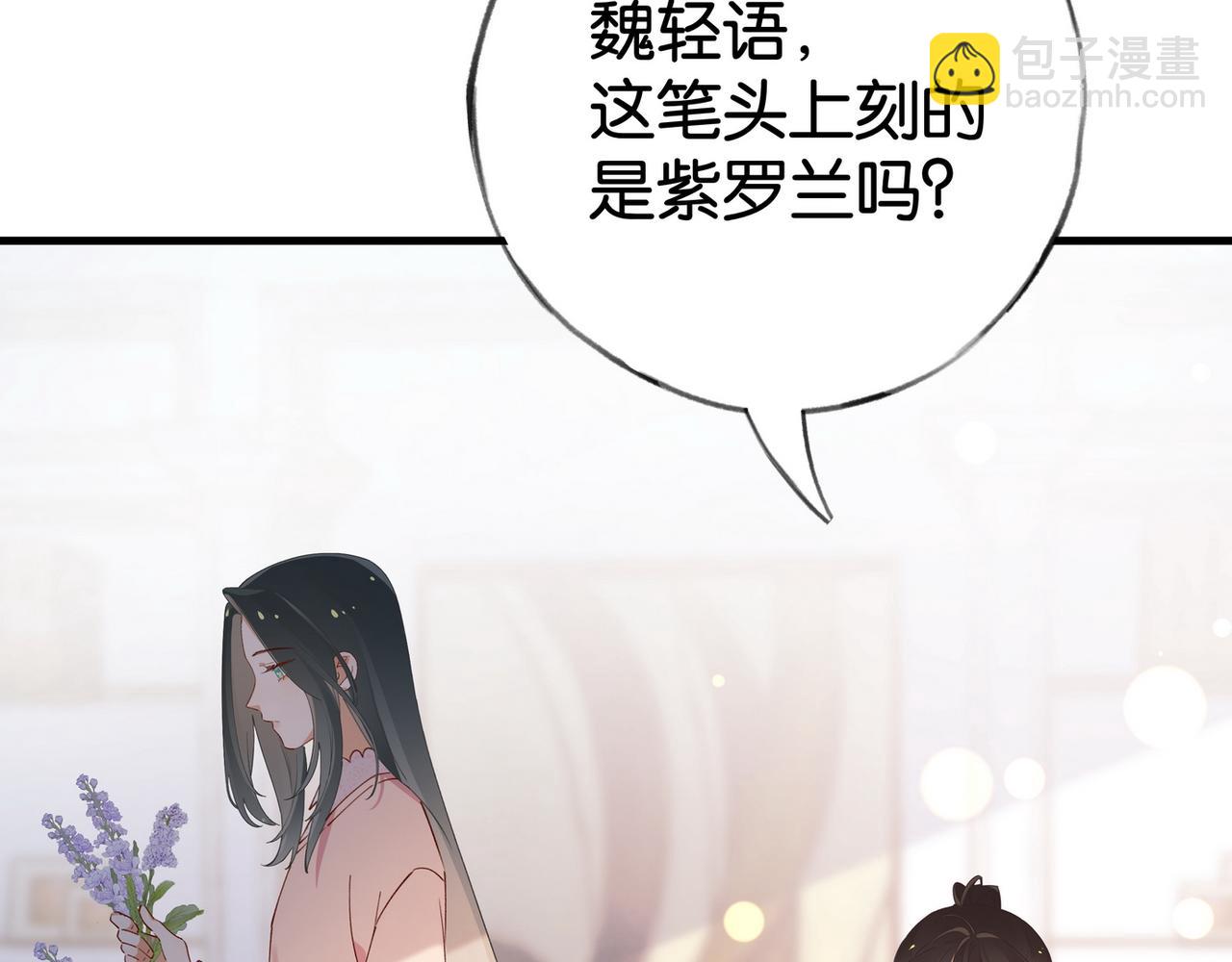 第54话 花是无辜的(1/3)-第55话