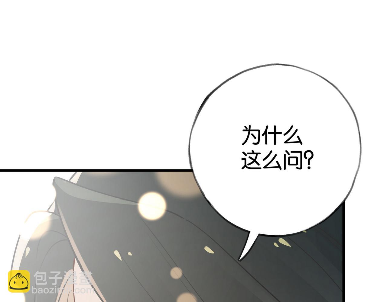 第54话 花是无辜的(1/3)-第55话