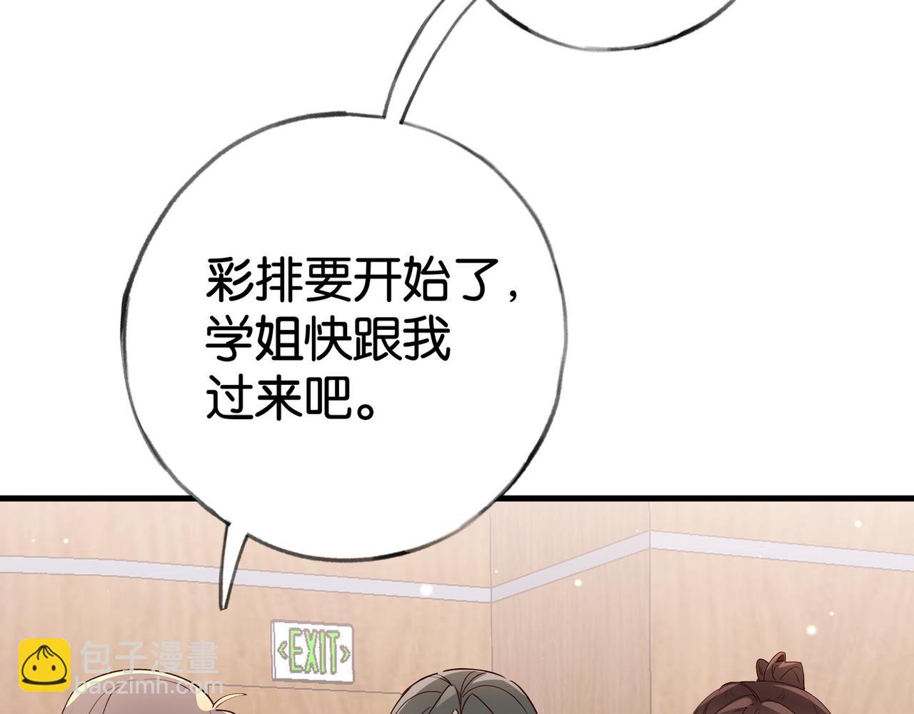 第56话 不如怜取眼前人(1/3)-第57话