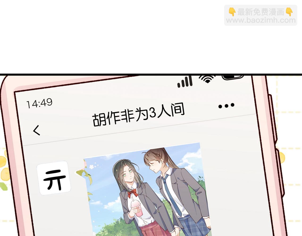 第56话 不如怜取眼前人(1/3)-第57话