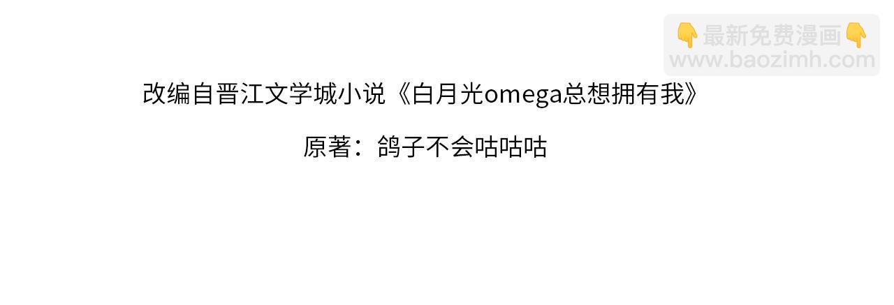 第56话 不如怜取眼前人(1/3)-第57话