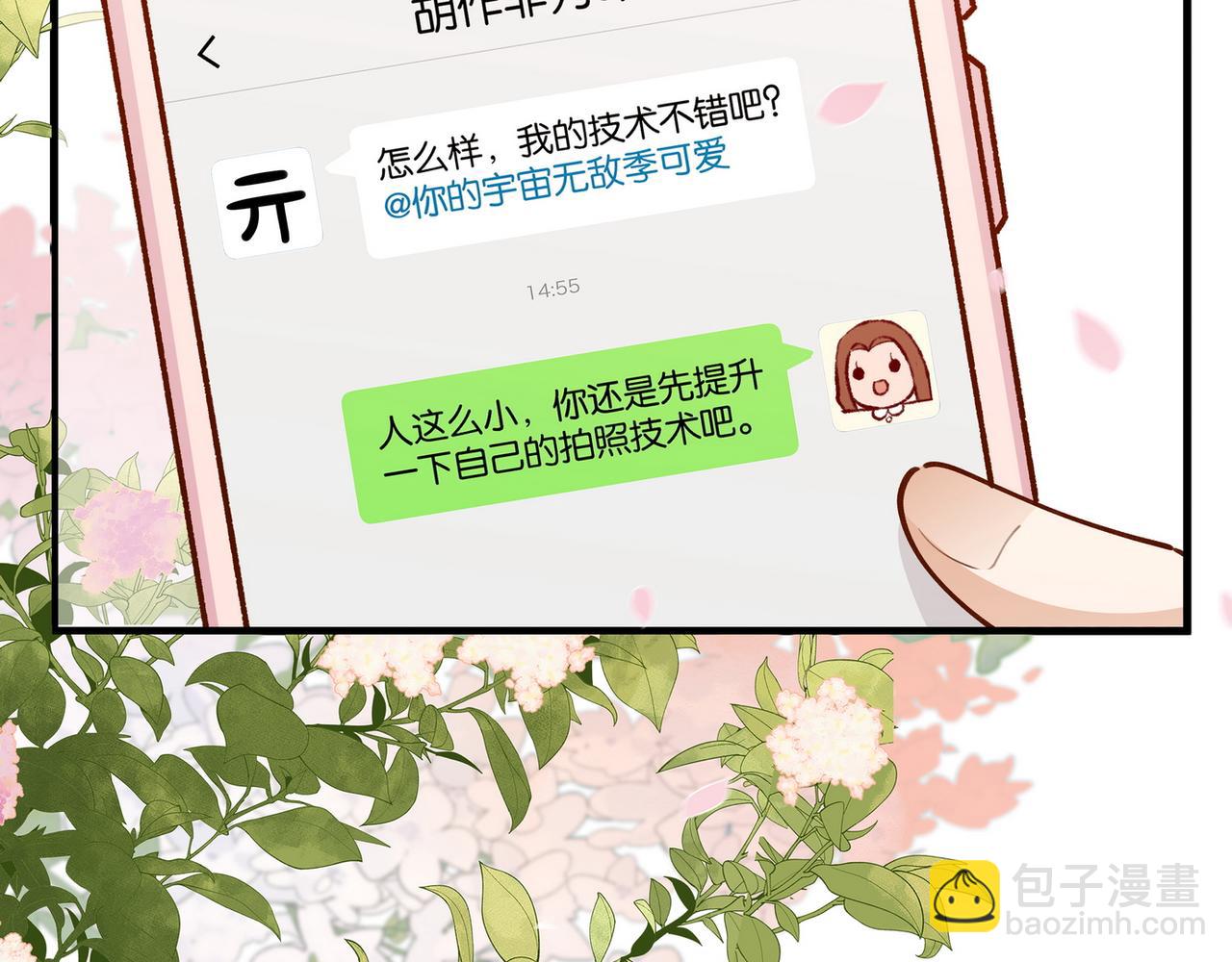 第56话 不如怜取眼前人(1/3)-第57话