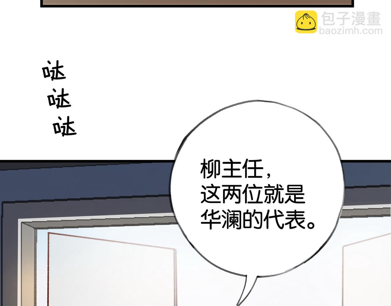 第58话 学生代表(1/3)-第59话