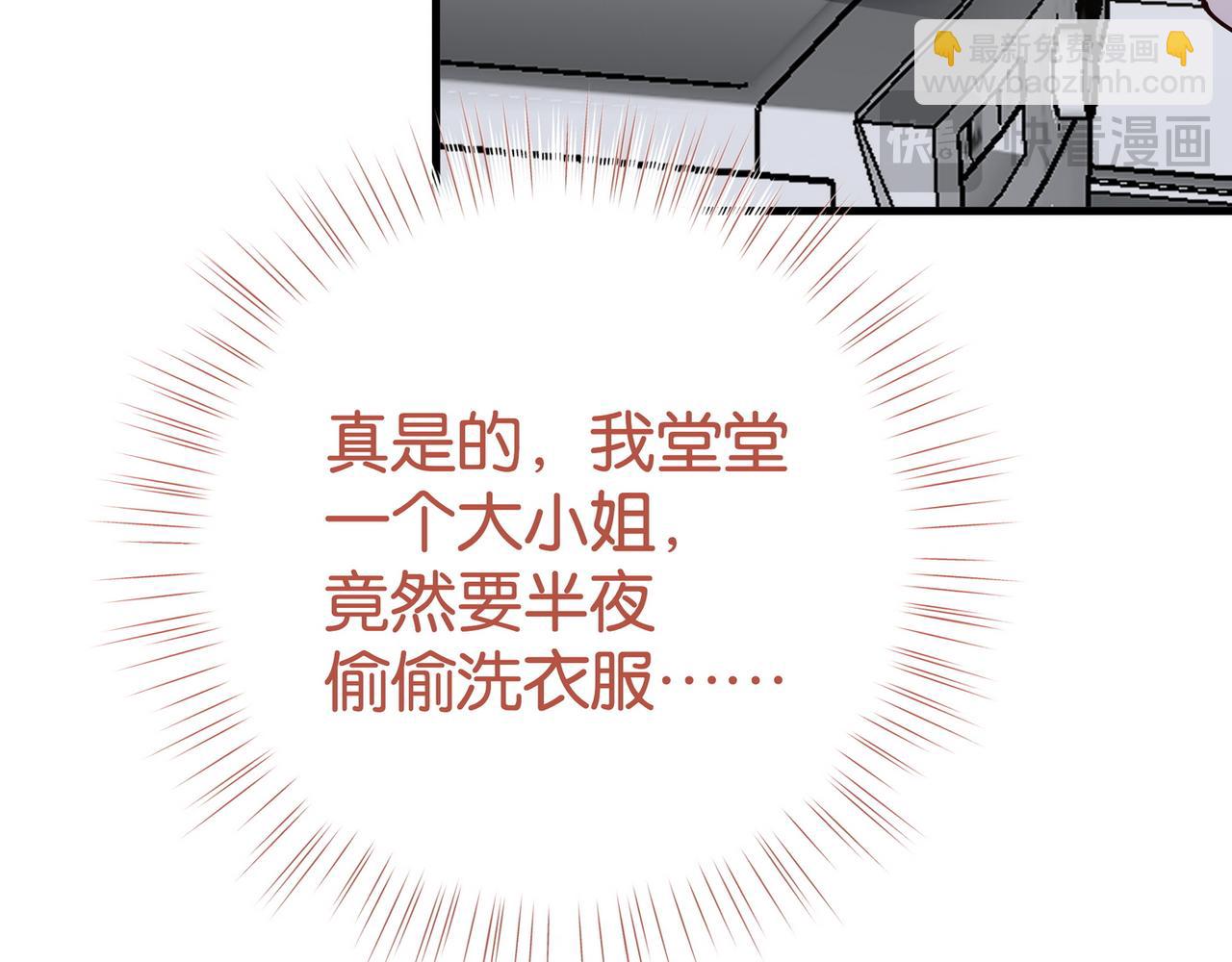 第60话 我磕的cp(1/3)-第61话