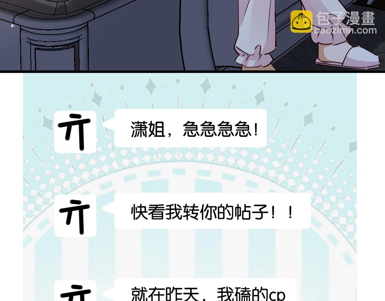 第60话 我磕的cp(1/3)-第61话