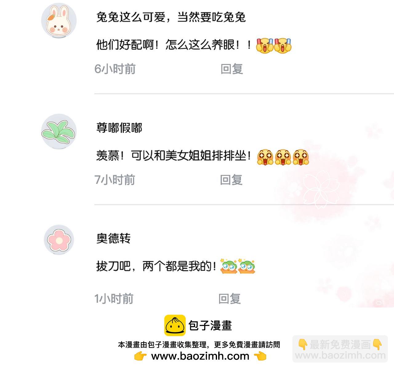 第60话 我磕的cp(1/3)-第61话