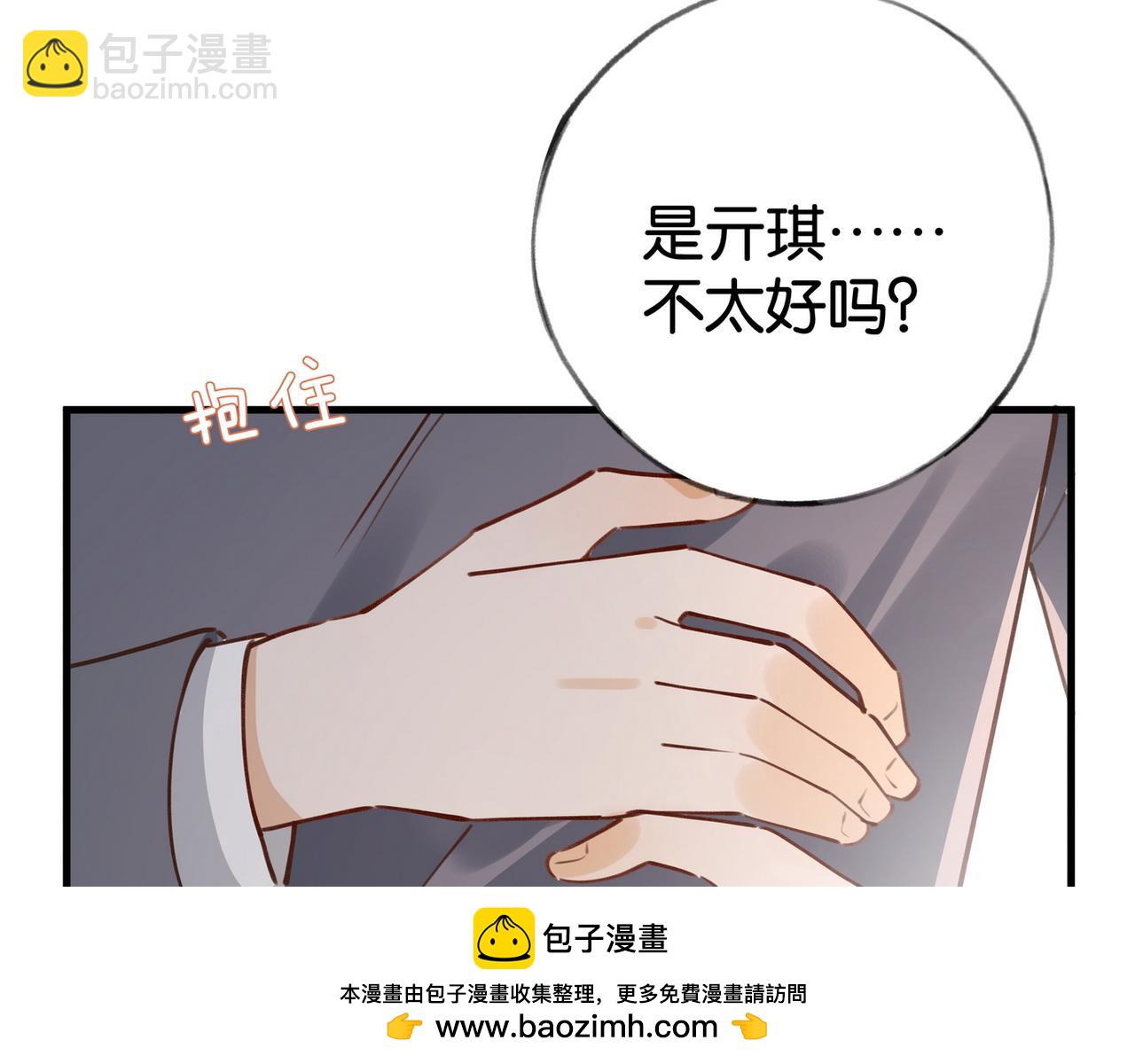 第62话 我会，失去你么？(1/3)-第63话