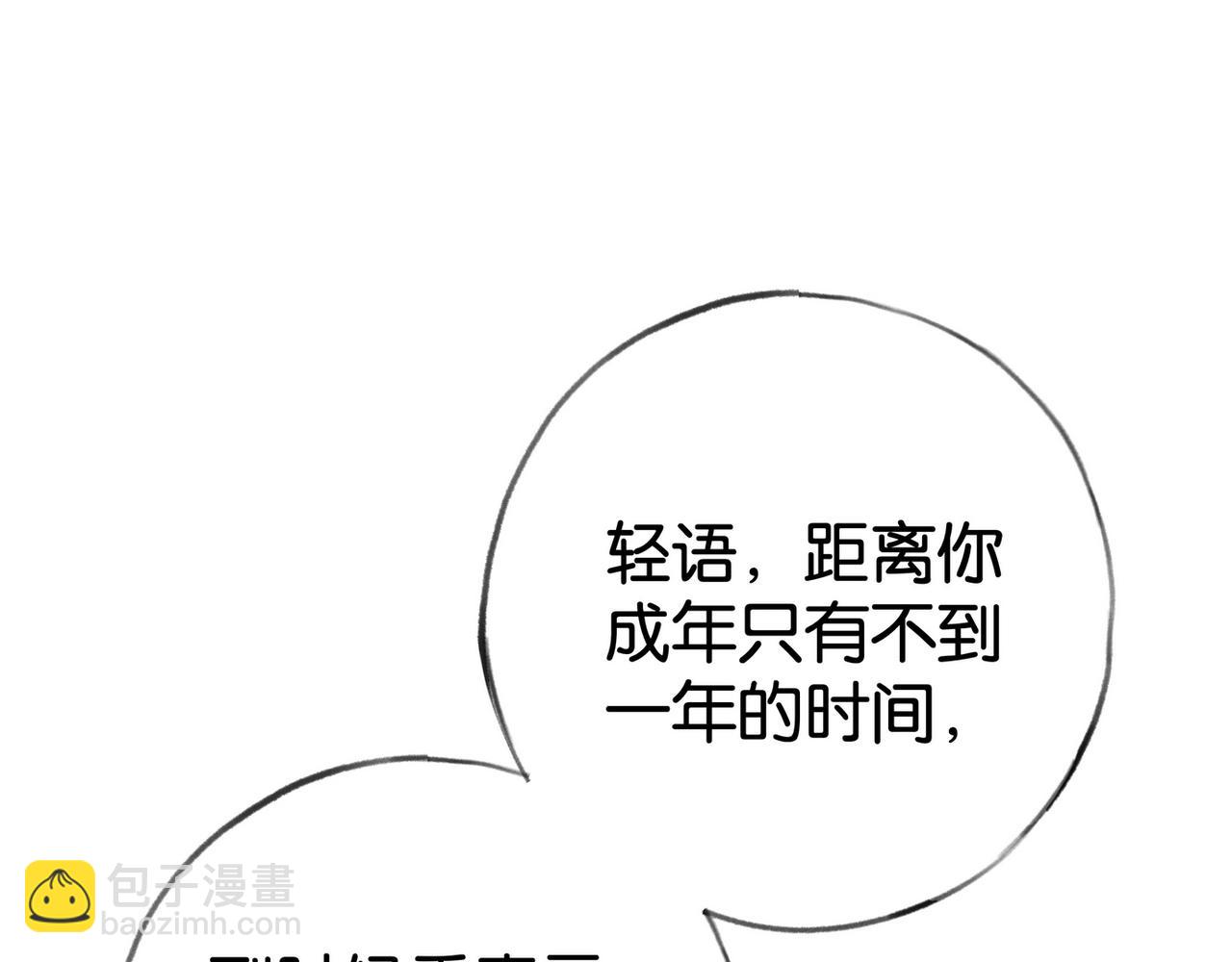 第64话 终止意味着希望(1/3)-第65话