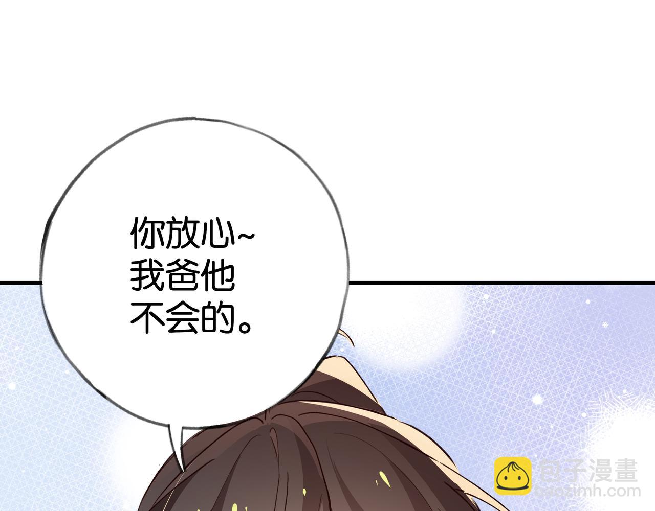 第66话 黑色的盛装(1/3)-第67话