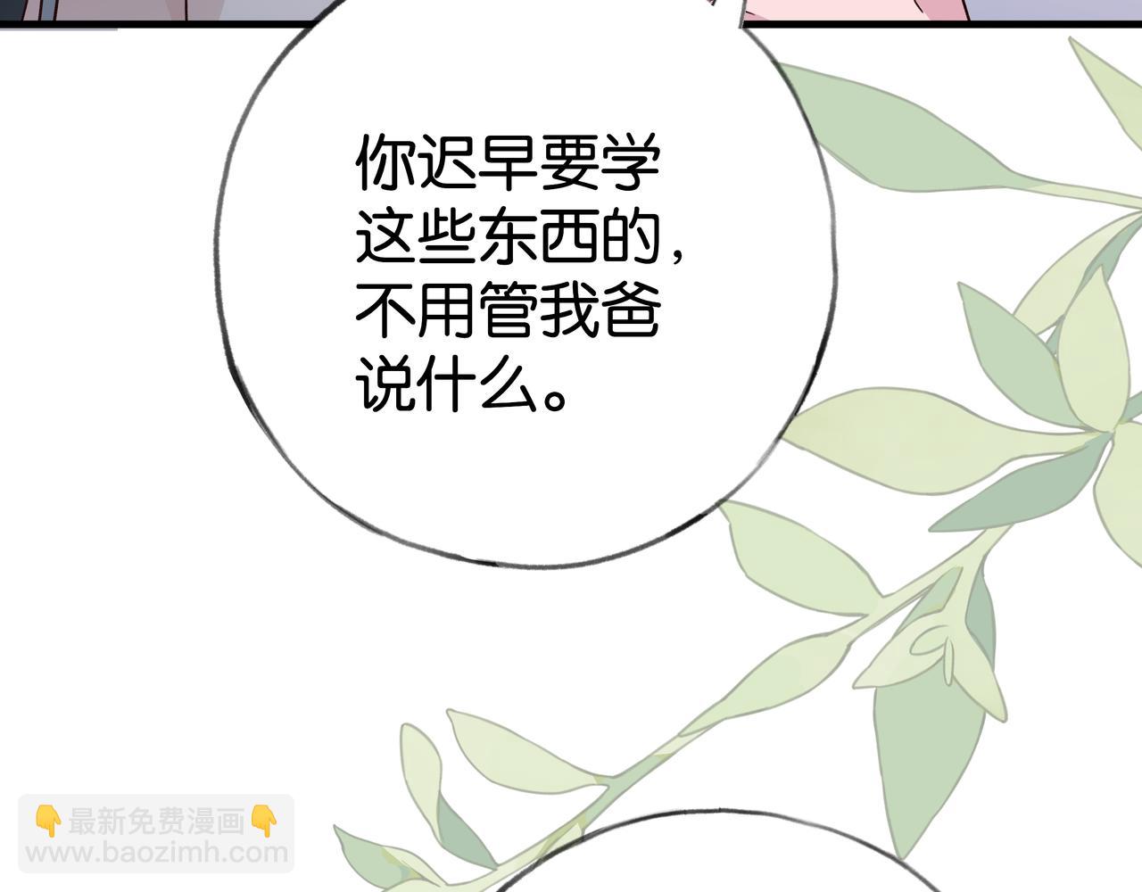 第66话 黑色的盛装(1/3)-第67话