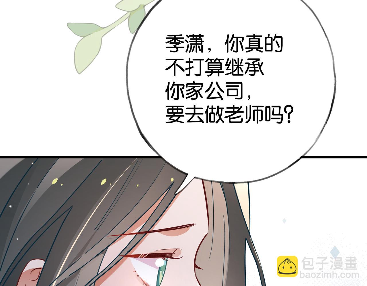 第66话 黑色的盛装(1/3)-第67话