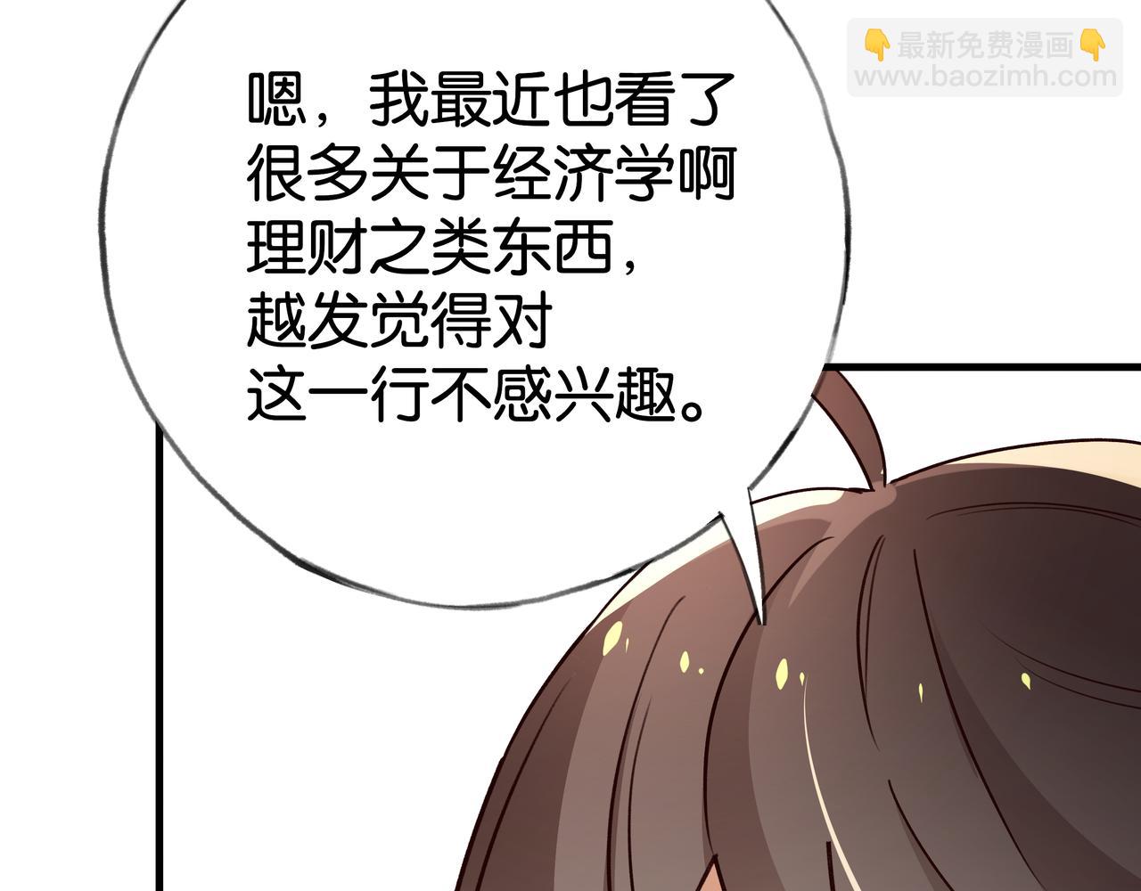 第66话 黑色的盛装(1/3)-第67话