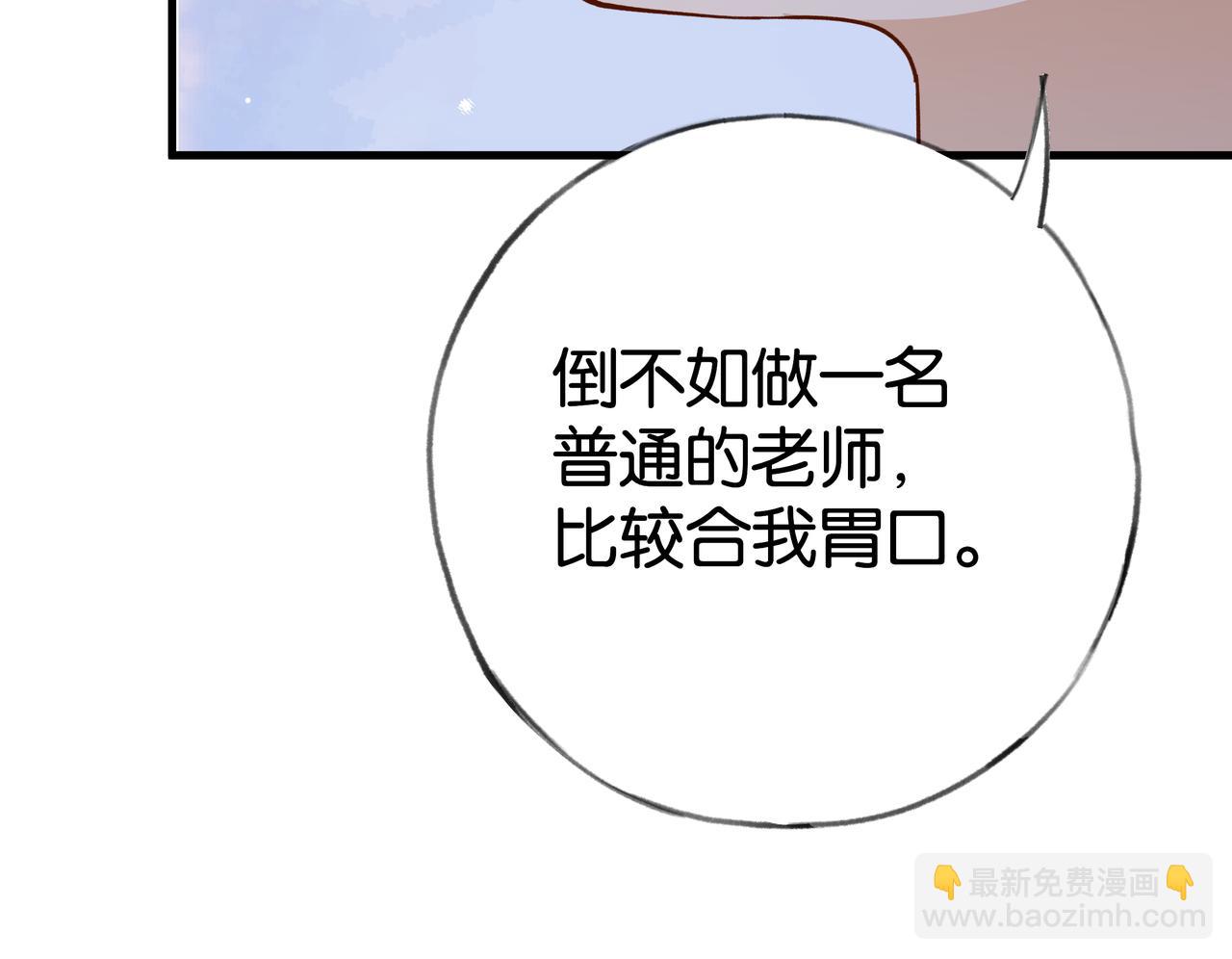 第66话 黑色的盛装(1/3)-第67话