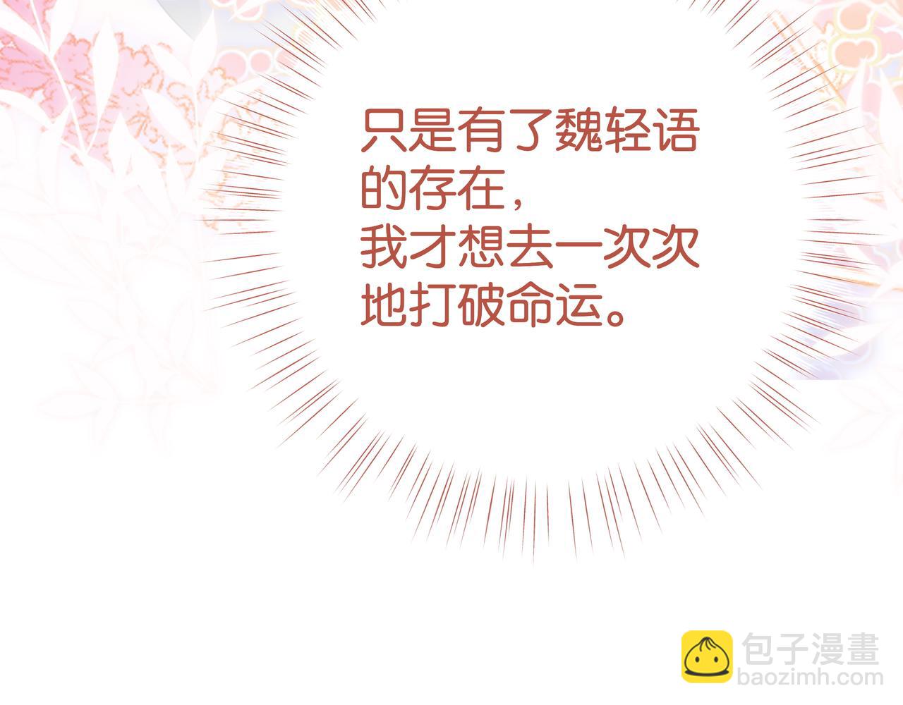 第66话 黑色的盛装(1/3)-第67话