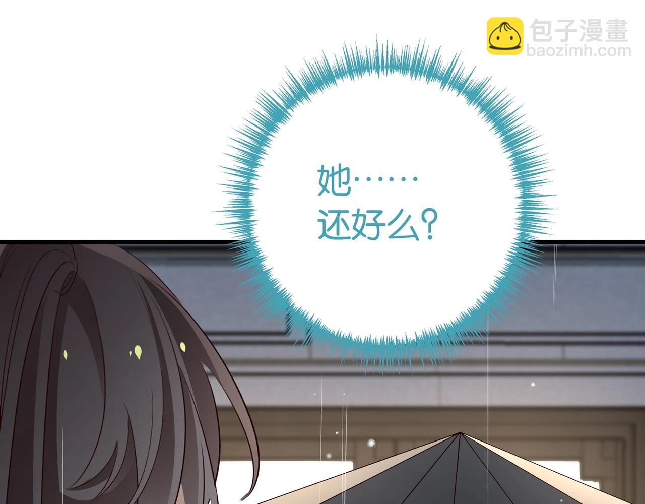 第68话 她的白月光(1/3)-第69话