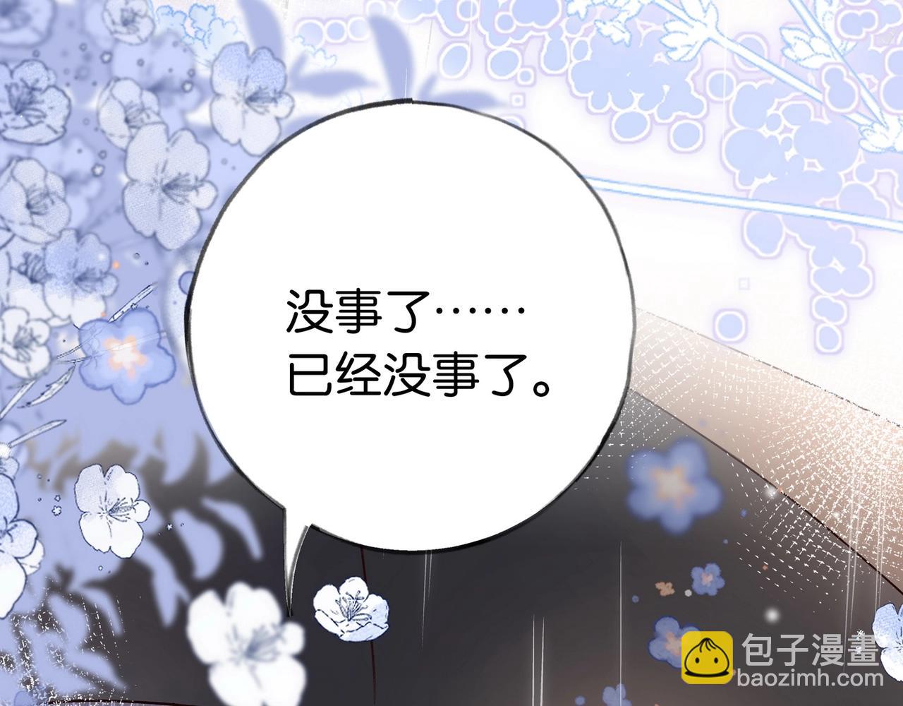 第68话 她的白月光(1/3)-第69话