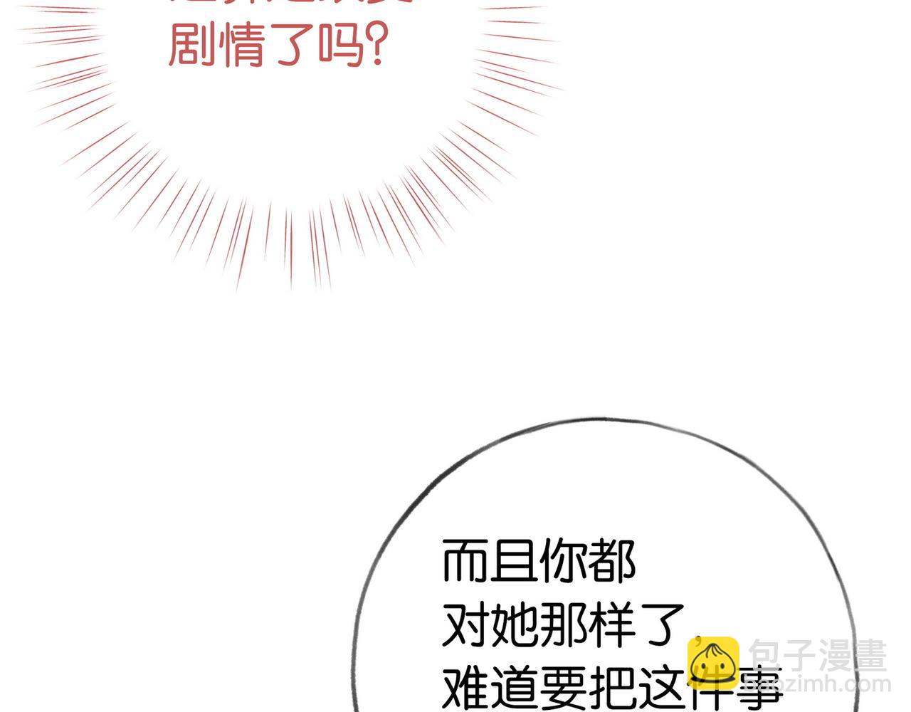 第70话 实验结果(1/3)-第71话