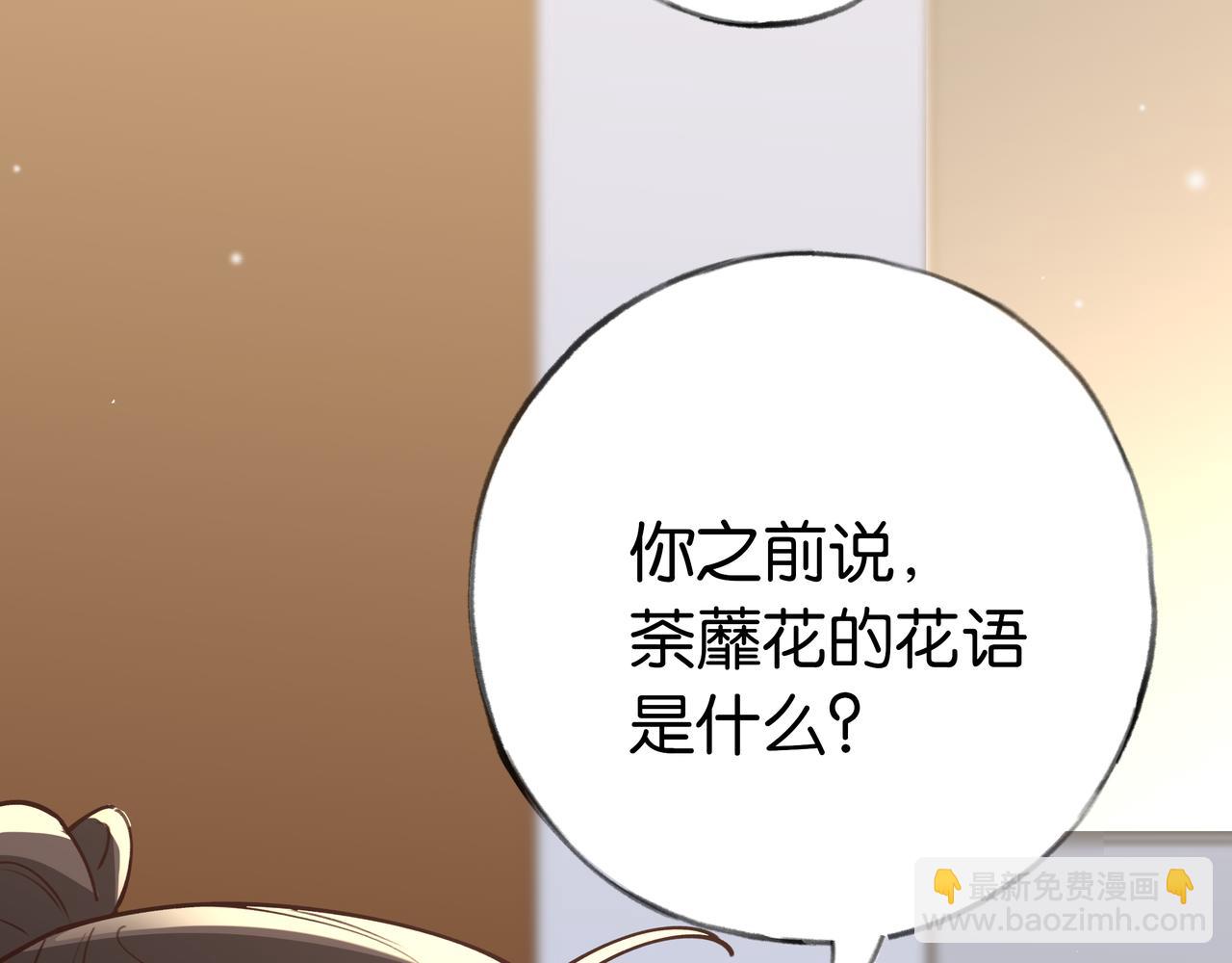 第71话 你自己擦(1/3)-第73话