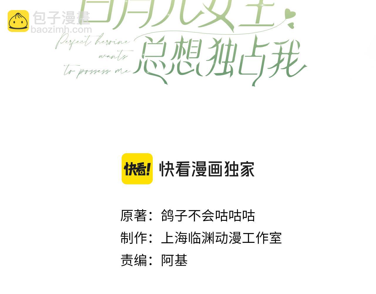 第71话 你自己擦(1/3)-第73话