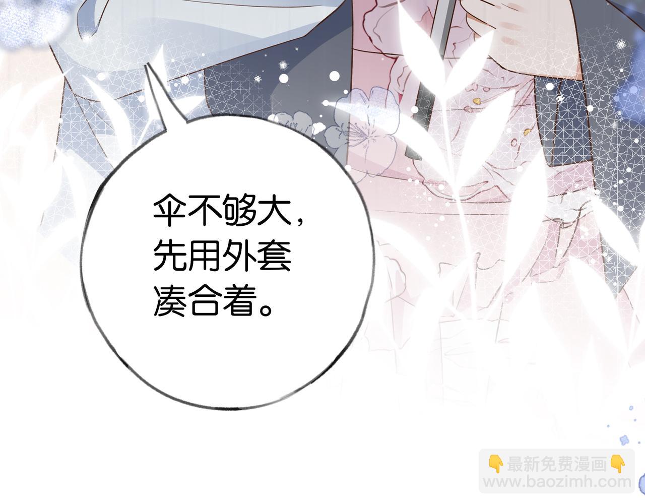 第71话 你自己擦(1/3)-第73话