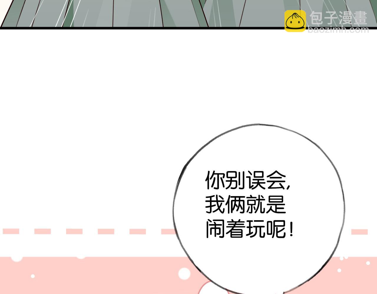 第73话 她好记仇(1/3)-第75话