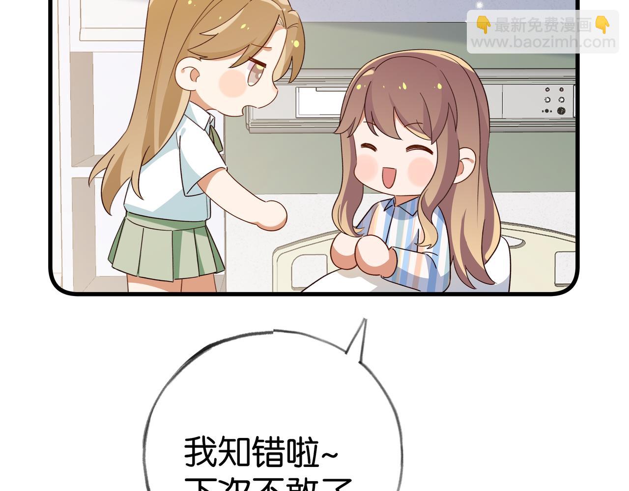 第73话 她好记仇(1/3)-第75话