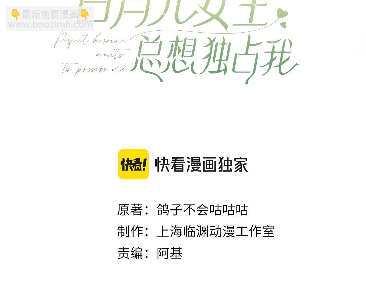 第73话 她好记仇(1/3)-第75话