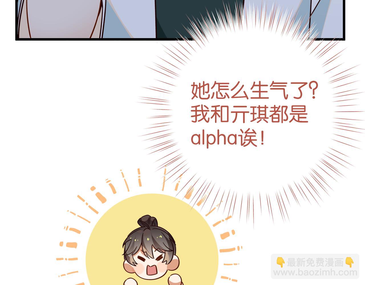 第73话 她好记仇(1/3)-第75话